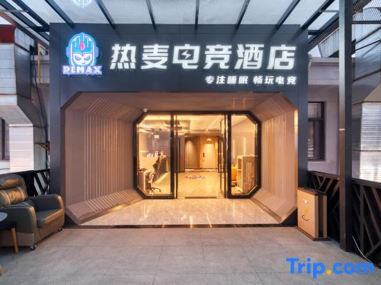 ReMAX Remai E-sports Hotel (Ningbo University of Finance and Economics Lishe Airport) — фото 4
