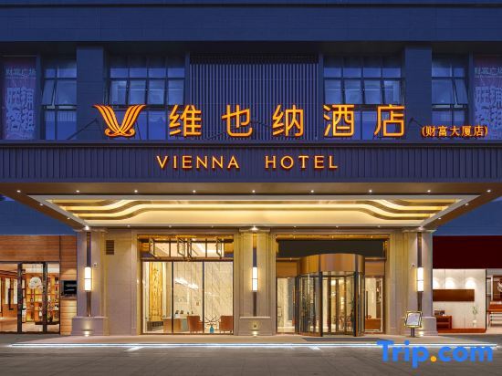Vienna Hotel (minqing Fortune Mansion Branch) — фото 4