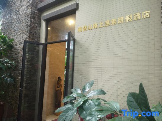 Хойчжоу: Nankunshan Yushang Hot Spring Resort