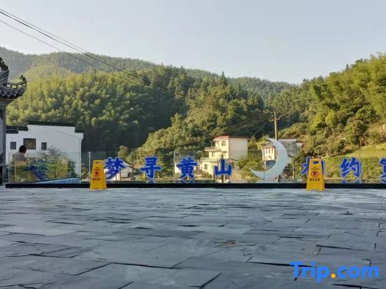 Хуаншань: Kuanxinge  homestay