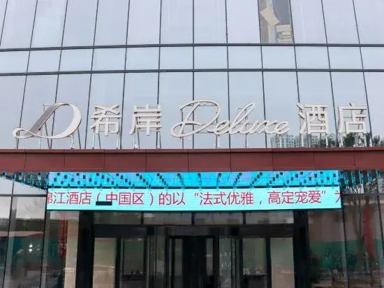 Хандань: Xana Deluxe Hotel (Handan East Railway Station Meile City)