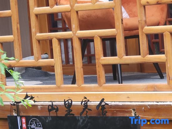 Чунцин: Gongtan Ancient Town Mountain Cottage Inn