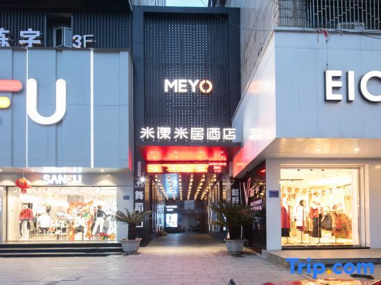 Шаоян: Mi Yang Mi Ju Hotel (High Speed Rail Station Colorful Global City Branch)