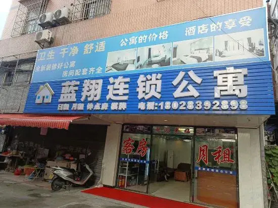 Чжуншань: Lanxiang Chain Apartment (Zhongshan Shalang Market Branch)