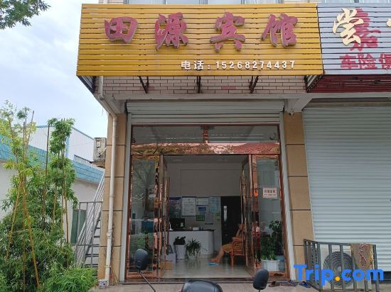 Хучжоу: Tianyuan Hotel