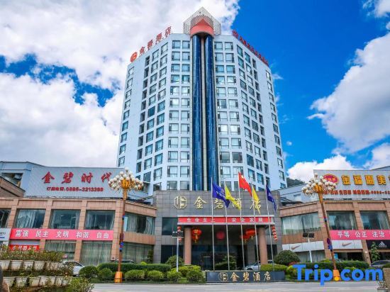 Lanping Jinbi Hotel — фото 3