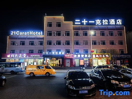 Шэньян: 21 Carat Hotel