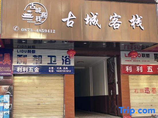 Shiping Ancient City Inn (Yunquan Road) — фото 1