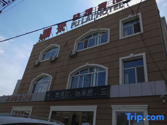 Цицикар: Fulai Express Hotel