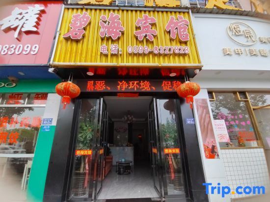 Наньпин: Nanping Bihai Hotel