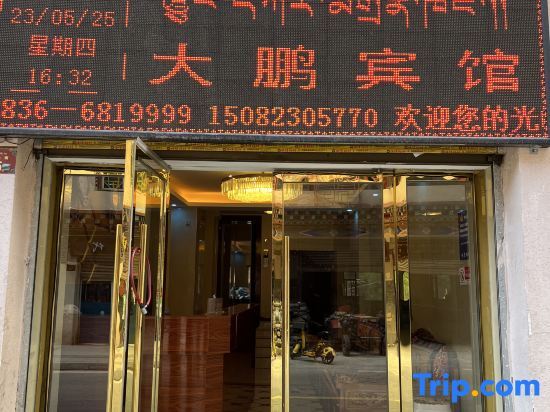 Гейкё: Dapeng Hotel (Chamasha Street)
