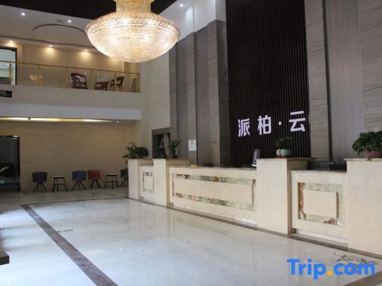 Пуян: Park Cloud Hotel (Taiqian Jinshui road mobile company  store)