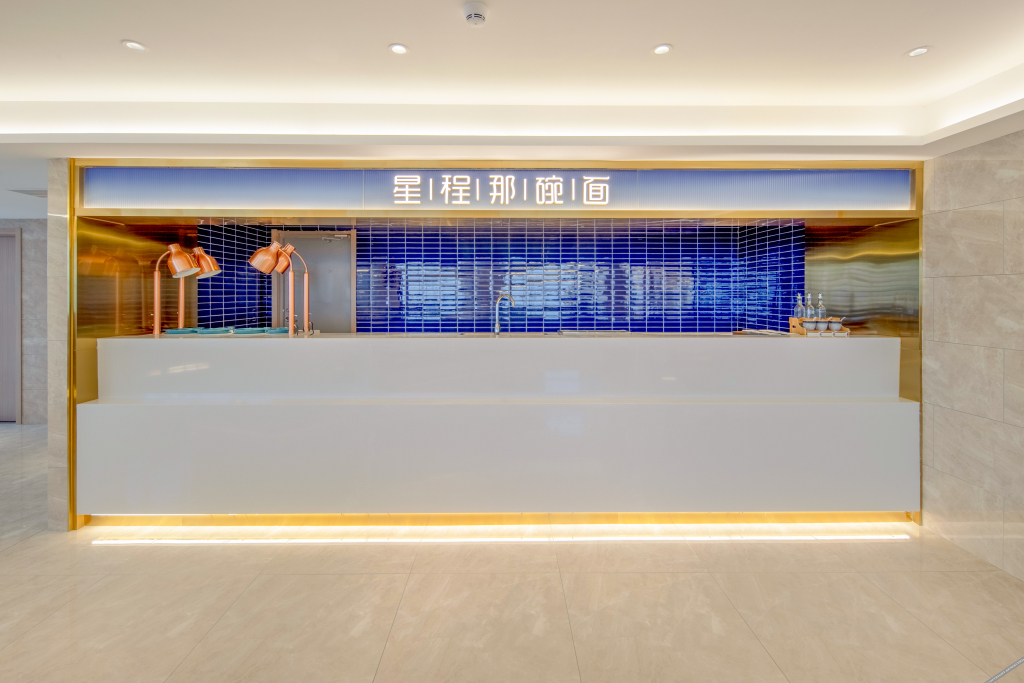 Цзинин: Starway Hotel (Jiaxiang high-speed railway station stone sculpture square shop)