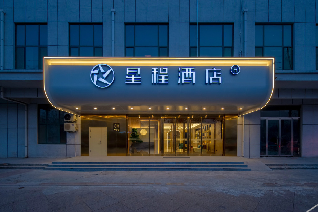 Цзинин: Starway Hotel (Jiaxiang high-speed railway station stone sculpture square shop)