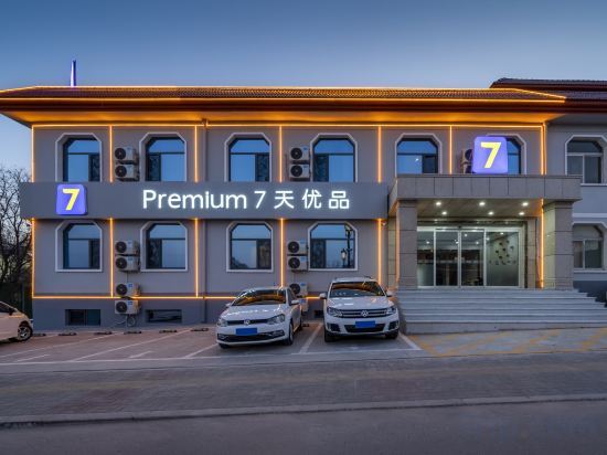 7 days premium hotel (Taiyuan Jinci Park store) — фото 4