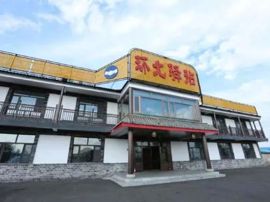 Мохэ: Mohe Huanbei Station