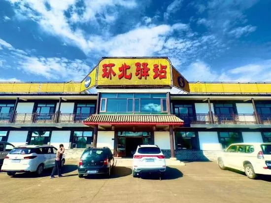 Мохэ: Mohe Huanbei Station