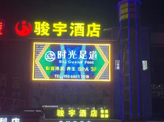 Гуанчжоу: Junyu Hotel