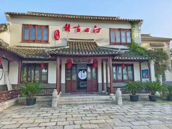 Kunshan Ting Shangguyun Homestay — фото 6
