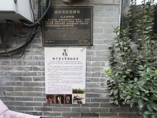 Янчжоу: Jiyuan Hostel Boutique Hotel (Yangzhou Dongguan Street)