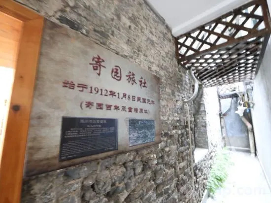 Янчжоу: Jiyuan Hostel Boutique Hotel (Yangzhou Dongguan Street)