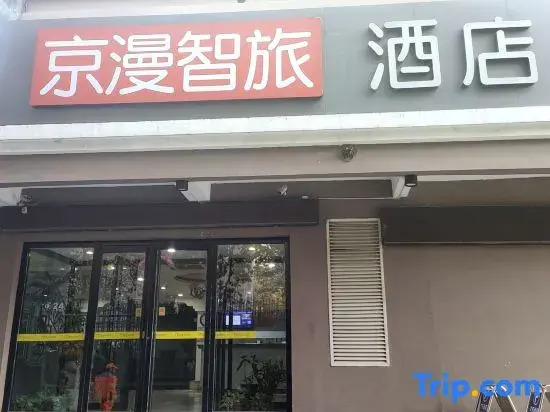 Шицзячжуан: 7 Days Hotel (Shijiazhuang Provincial Government Serene Tiandi Branch)