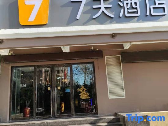 Шицзячжуан: 7 Days Hotel (Shijiazhuang Provincial Government Serene Tiandi Branch)