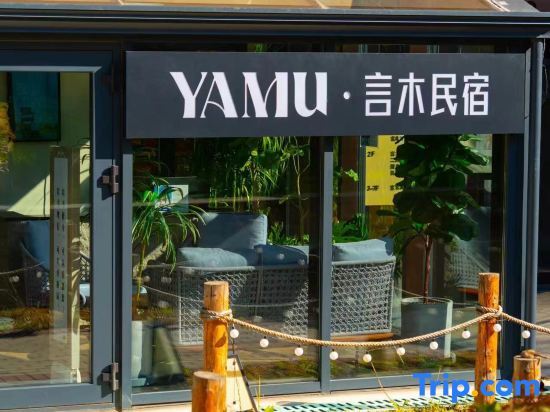 Цзилинь: YAMU Yanmu Homestay (Jilin Vanke Songhua Lake Ski Resort)