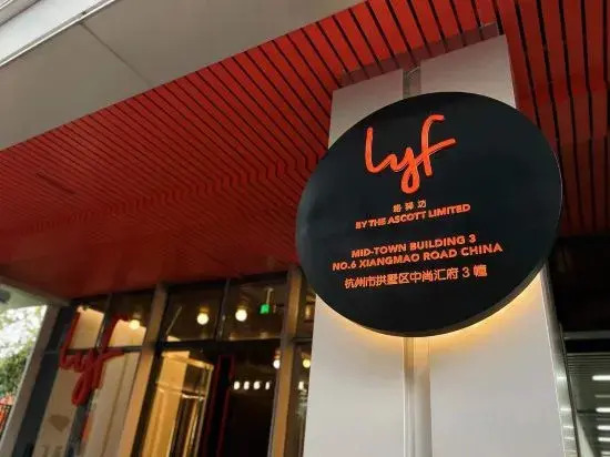 Ханчжоу: Hangzhou lyf Vanke Zhongchenghui Apartment Hotel (North Software Park)