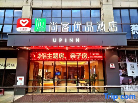 Чунцин: Thankyou Hotel (Chongqing Pengshui Yujing Jiangshan)