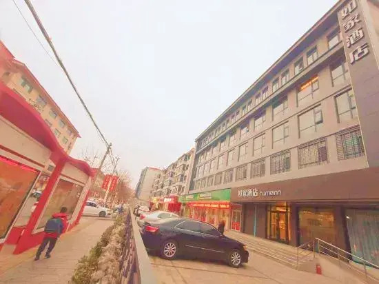 Баодин: Home Inn (Baoding Fuping County Government)