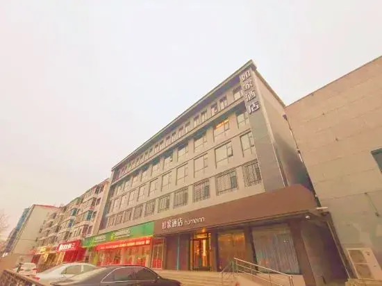 Баодин: Home Inn (Baoding Fuping County Government)