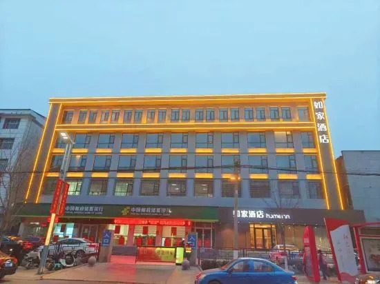 Home Inn (Baoding Fuping County Government) — фото 3