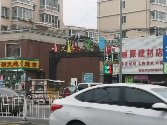Шэньян: Tiantiansheng Warm Theme Apartment