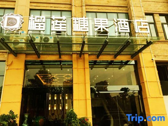 Xuancheng: DURIANSTAR HOTEL(Xuancheng high speed railway station store)