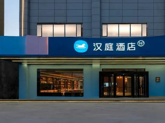Юньчэн: Hanting Hotel (Pinglu Taiyang Road store)