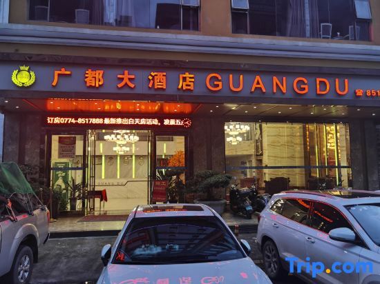 Guangdu Hotel, Suixi — фото 3