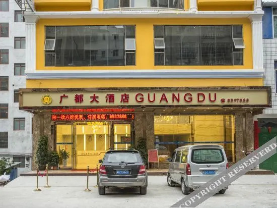 Учжоу: Guangdu Hotel, Suixi