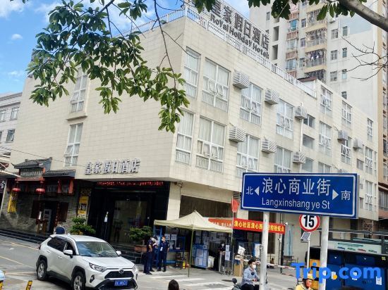 Шэньчжэнь: Royal Holiday Hotel Shenzhen