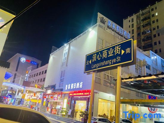 Шэньчжэнь: Royal Holiday Hotel Shenzhen