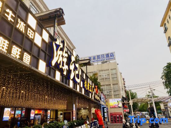 Шэньчжэнь: Royal Holiday Hotel Shenzhen