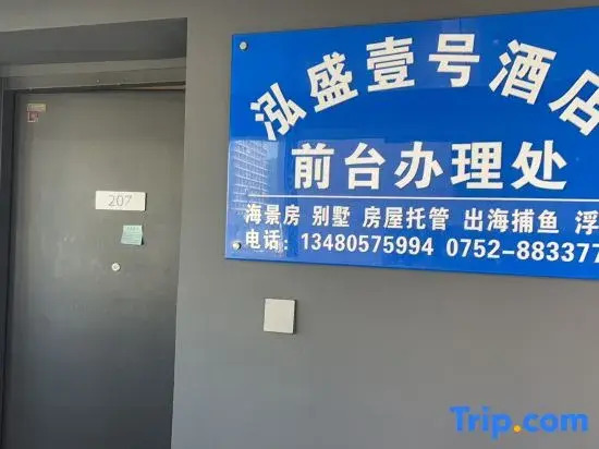 Хойчжоу: Shuangyuewan Hongsheng No.1 Resort，HuiDong