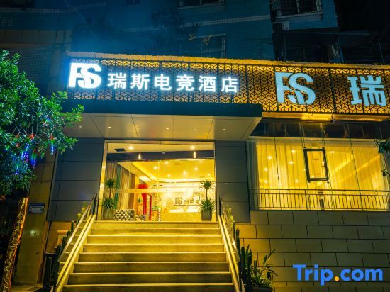 Чунцин: RIS Esports Hotel