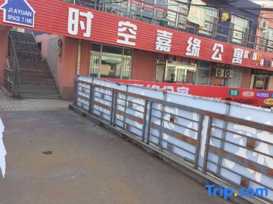 Сыпин: Siping Space-time Jiayuan Apartment
