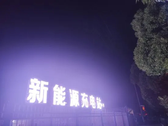 Аньшунь: Yuebaitu Homestay