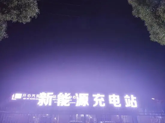 Аньшунь: Yuebaitu Homestay