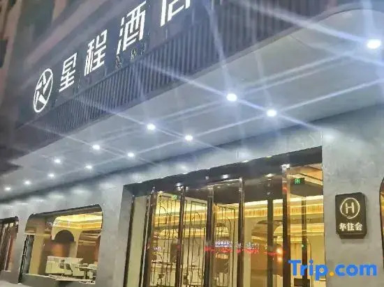 Юньчэн: Starway Hotel (Hejin Xingeng Street)