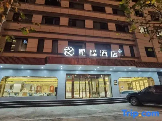 Юньчэн: Starway Hotel (Hejin Xingeng Street)