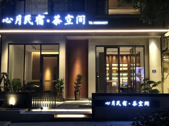 Наньпин: Xinyue Homestay Tea Space