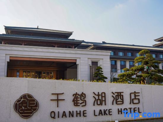 Яньчэн: Sheyang Qianhe Lake Hotel